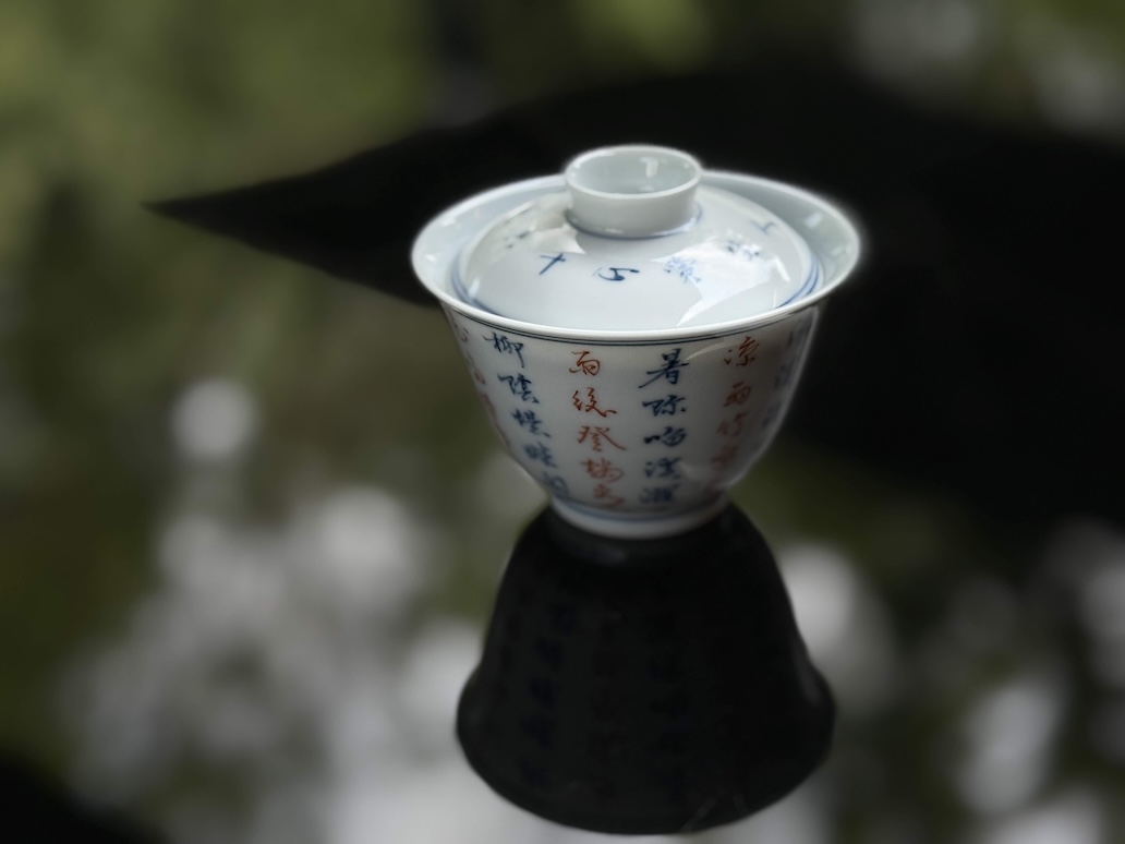弥云诗文盖碗6.15