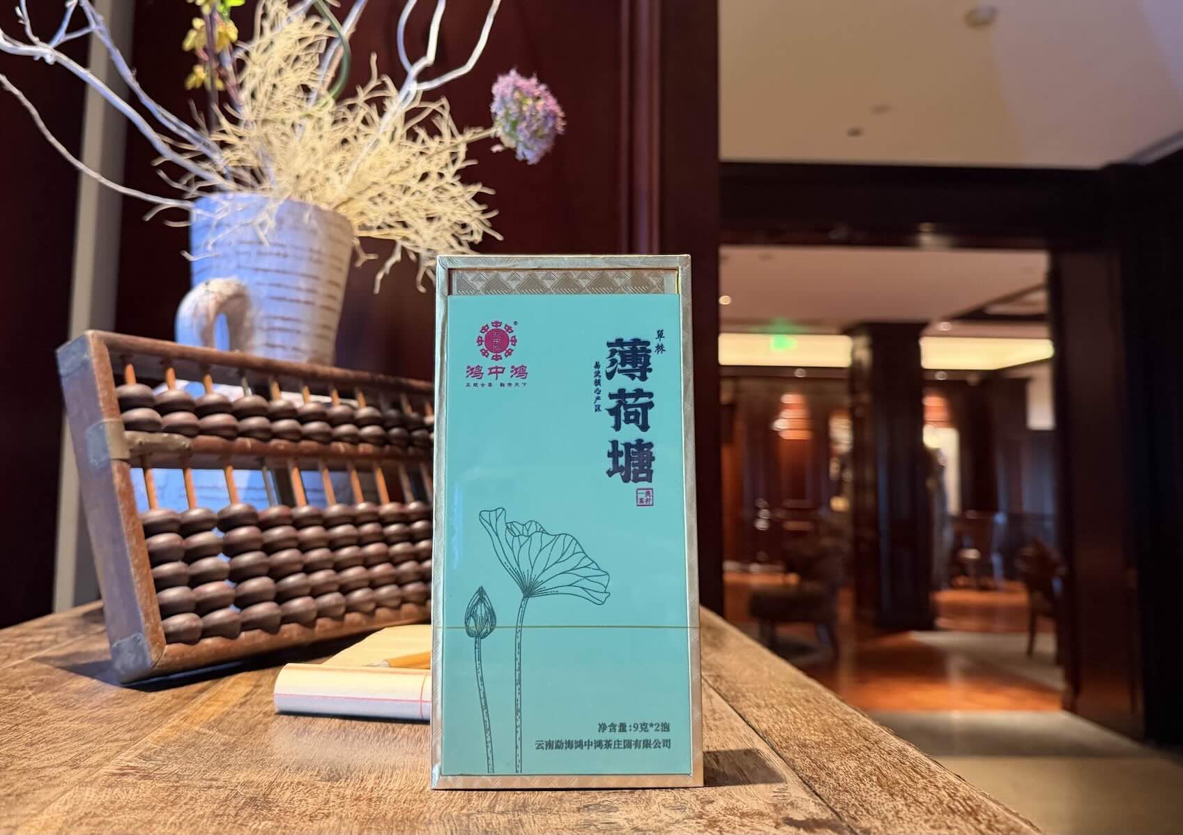 易武薄荷塘
